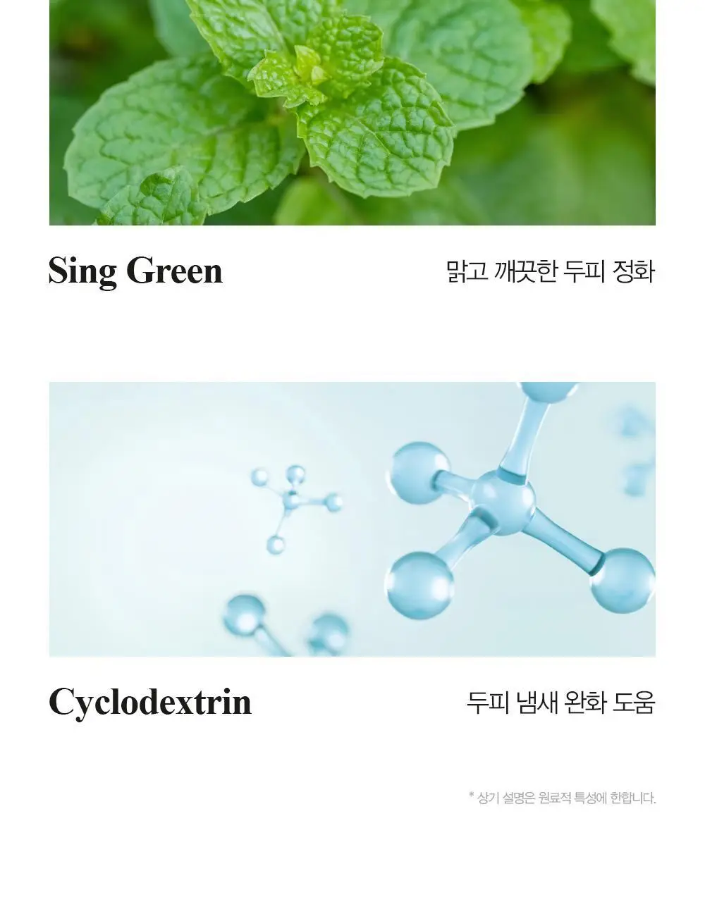 [쿨링감UP/탈모완화]달리프 애플민트 쿨링 샴푸 더블기획 (500ml+500ml) 상세페이지 24